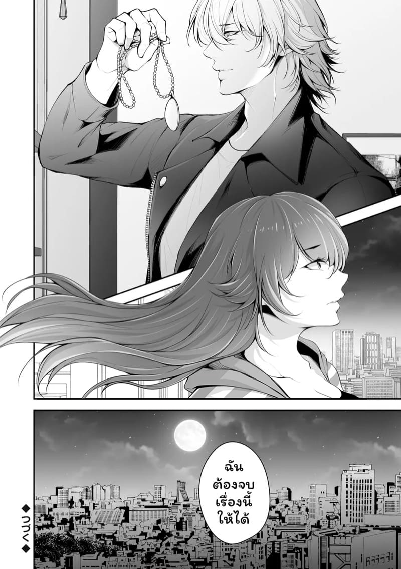 เราสามคน 4